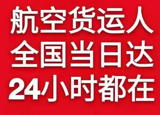 长春航空运输货物、航空货运:物流行业各岗位招聘